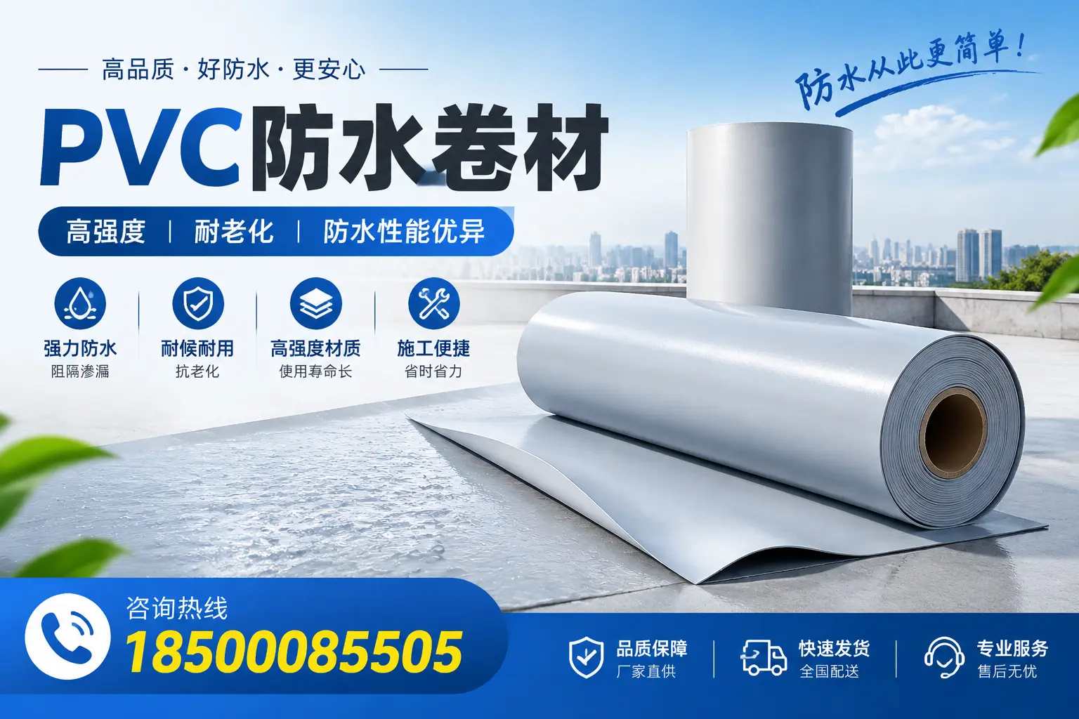 本溪pvc防水卷材的检测标准与认证流程